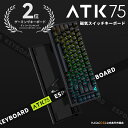 【送料無料】VXE ATK75 キーボード ラピッドトリガー マグネティックスイッチ アルミニウム 超低遅延 磁気スイッチ ゲーミングキーボード Bluetooth5.0/2.4Ghz/ケーブル ホットスワップ 磁気式 RGBバックライト Gateron V2 スイッチ ( G版 ) RAESHA V2 スイッチ ( L版 )