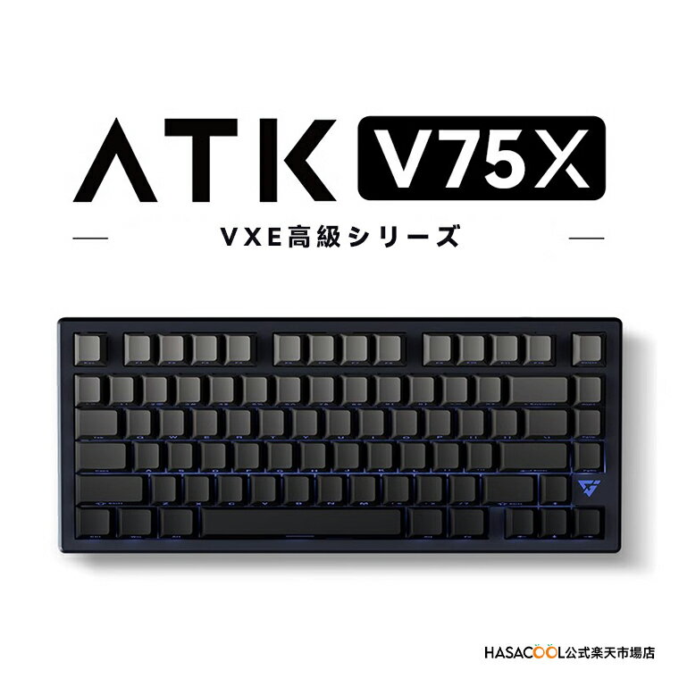 【送料無料】VXE ATK V75X メカニカルキーボード アルミニウム 超低遅延 ホットスワップ可能 スイッチ 無衝突コンパクト ゲーミングキーボード Bluetooth5.0/2.4Ghz/ケーブル ホットスワップ RGBバックライト EVA吸音PCB 充電式バッテリー 8000mAh電池容量 多色選択可能