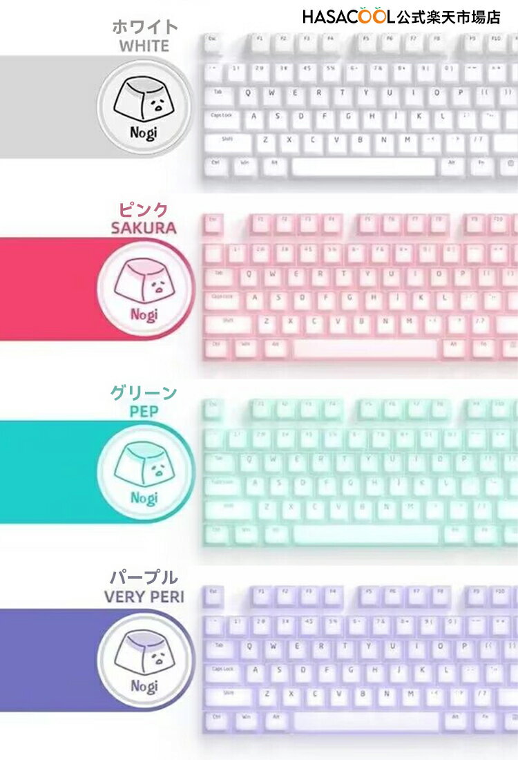 楽天市場】キーボード キーキャップの通販