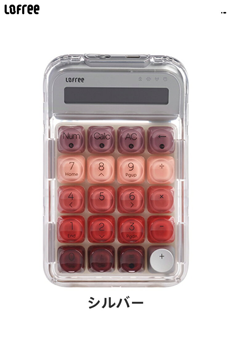 Lofree Lipstick シリーズ ロフリー 電卓 ＋ テンキー ナンバーパッド 数字 テンキーパッド プログラミング マクロ ノブ 無線 機械式 メカニカルキーボード キーパッド 20キー メタルキーキャップ タイピング 仕事用