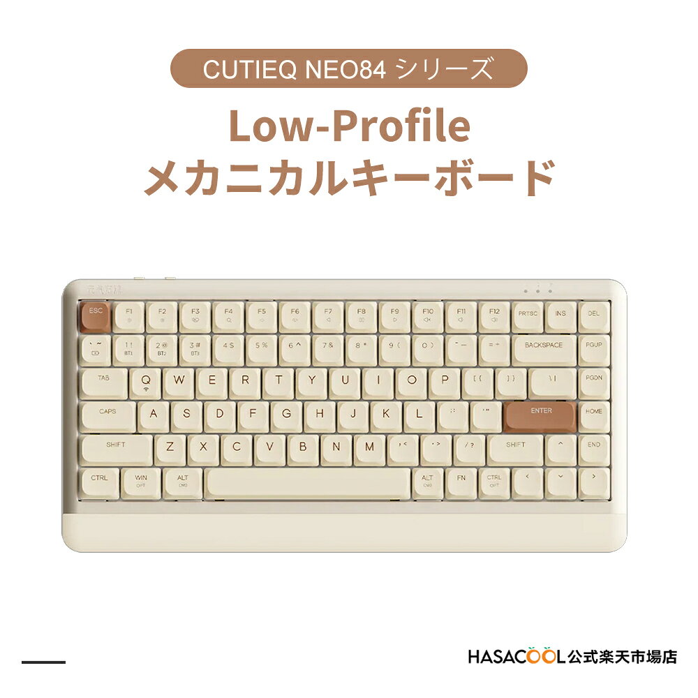 【三種接続方法】 CUTIEQ NEO84 ワイヤレス メカニカル キーボード 仕事用 ガスケット マウント ゲーミング 3 モード ノブ付き BT 5.0/2.4G/USB-C 有線 静音 リニア Low Profile スイッチ コンパクト