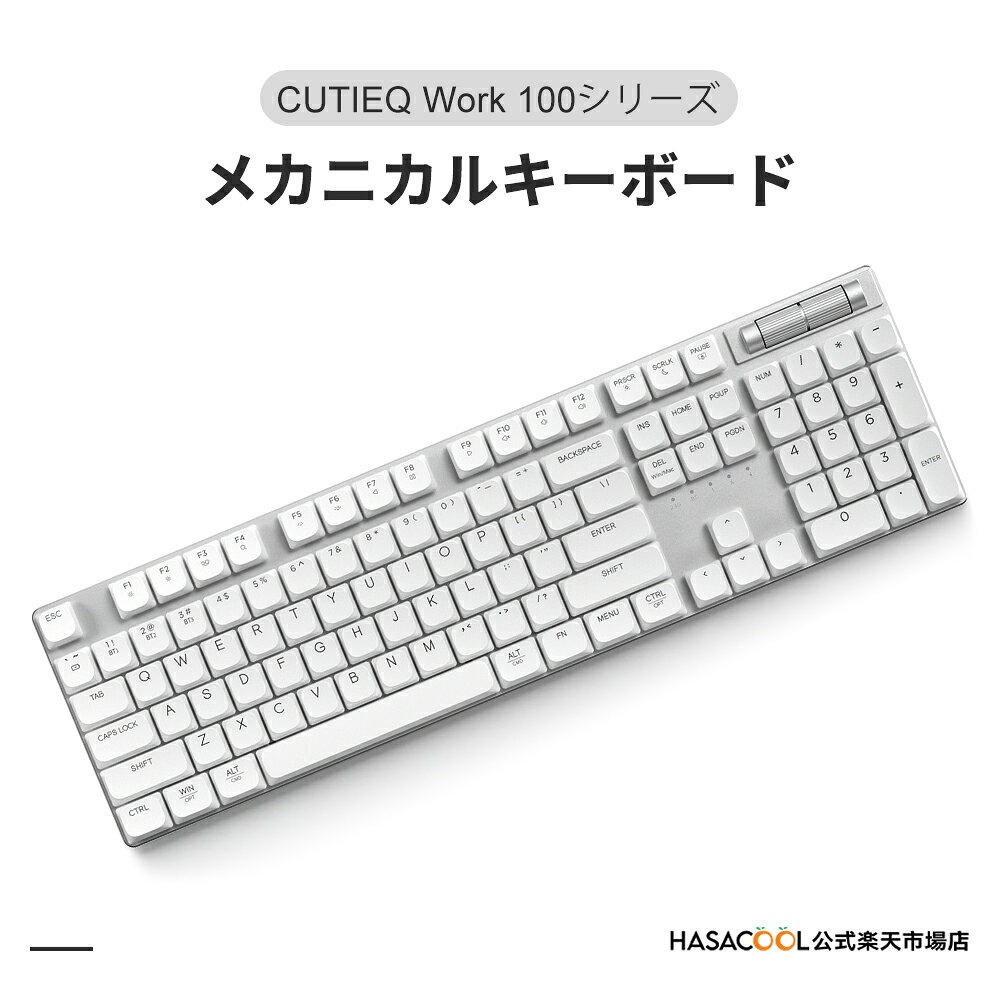 【三種接続方法】 CUTIEQ work100 ワイヤレス メカニカル キーボード 仕事用 ガスケット マウント ゲーミング 3 モード ノブ付き BT 5.0/2.4G/USB-C 有線 静音 リニア Low Profile スイッチ コンパクト