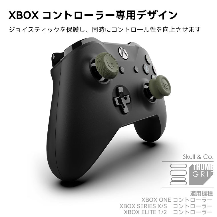 HASACOOL楽天市場店の【六個セット】Skull & Co. XBOX コントローラー用 スティックカバー エイムアシストキャップ 三種類デザイン XBOX ONE 対応 XBOX SERIES X/S 対応 XBOX ELITE 1/2 対応 異なるゲームに対応 操作感向上 グリップ向上 滑り防止 破損防止 三ペア 多色選択可能｜アングル2