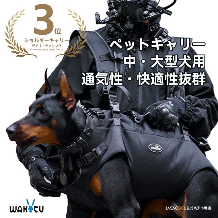 ペット用バッグ 犬 いぬ お出かけ ペットキャリーバッグ ペットリュック お散歩バッグ 首にやさしい スリング アウトドア 旅行 通院 災害 老犬 介護 用 オシャレ 犬抱っこ紐 中型犬 大型犬 バッグ 通気性 両手解放 Wakytu