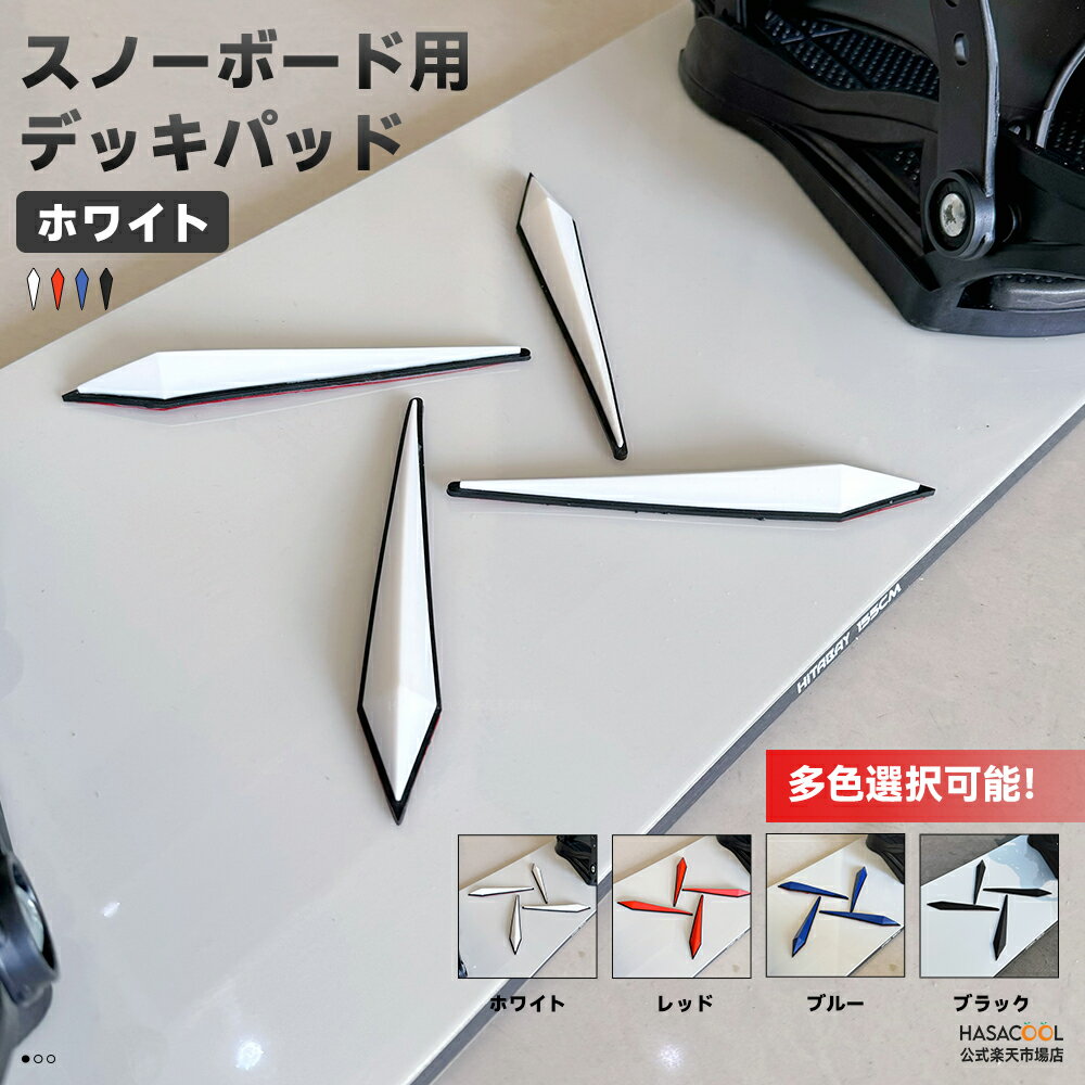 スノーボード デッキパッド アイス模様 ボード 滑り止め スノボー スキー ストンプパッド スノー セパ..