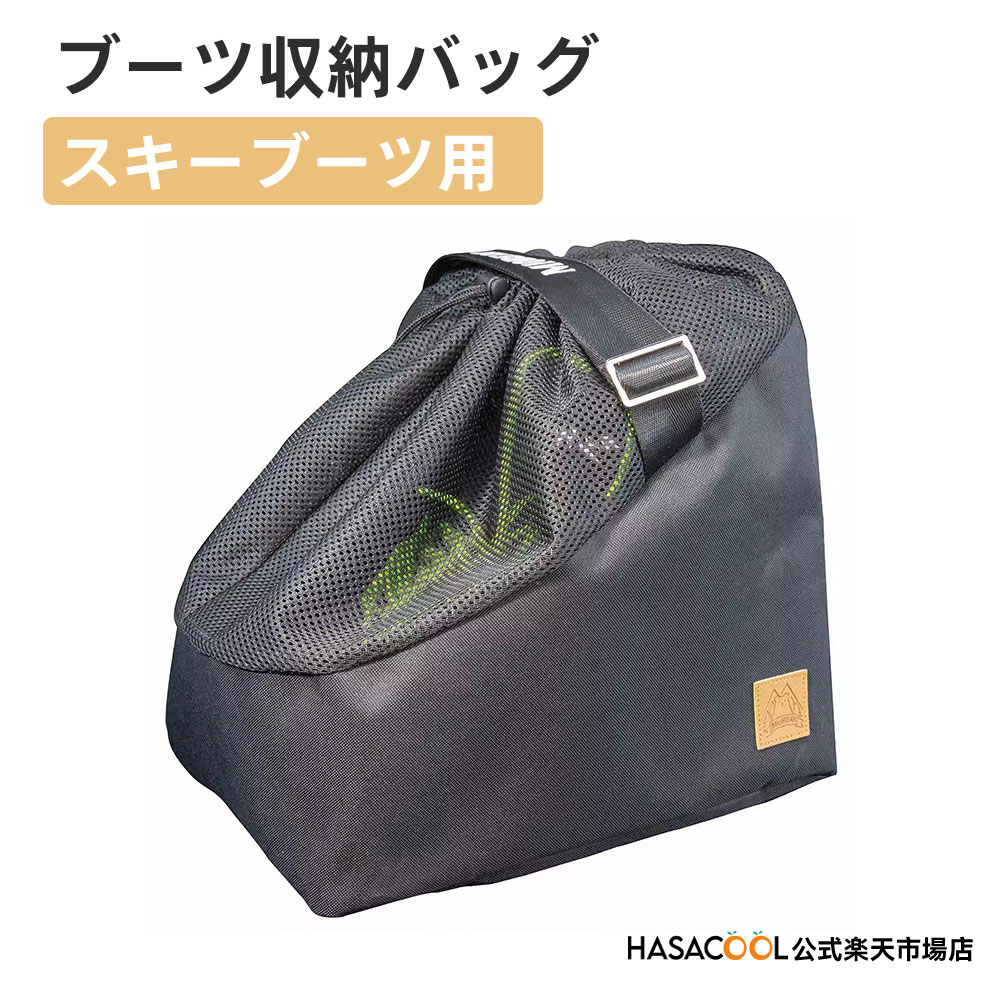 楽天市場】ブーツ 収納(スキー・スノーボード用アクセサリー 楽天市場】ブーツ 収納(スキー・スノーボード用アクセサリー