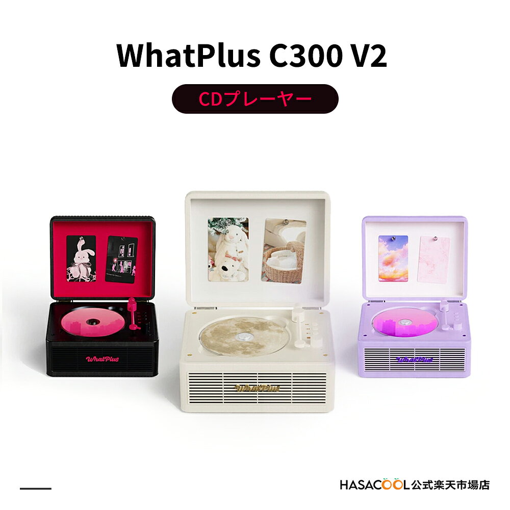 CDプレーヤー WHATPLUS C300 Bluetooth5.3 レトロ ステレオスピーカー内蔵 CDプレイヤー CDラジカセ 卓上置き リピート ポータブル 睡眠モード 語学学習 音楽鑑賞 子供教育 ストレス解消