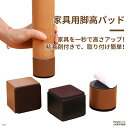 【4個セット!!】高さ調整 継ぎ脚 かさ上げ 家具脚 洗濯機用置き台 かさ上げ台 洗濯機パン テーブル脚 机 4点セット ベッド 高さをあげる 脚 こたつ テー...