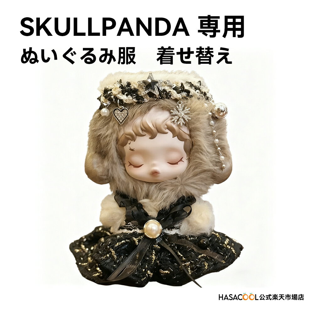 SKULLPANDA ������ѥ���� SP 10-13cm �̤���������� ���� �̤������ �����å� �̤���������� �夻�ؤ��ͷ� �������ͷ� �ɡ��륦���� ...
