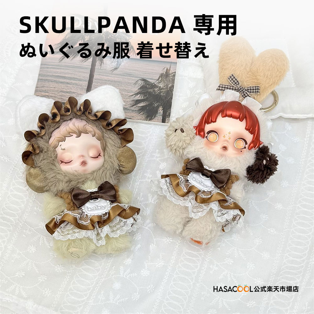 SKULLPANDA ������ѥ���� SP 10-13cm �̤���������� �̤������ �����å� �̤���������� �夻�ؤ��ͷ� �������ͷ� �ɡ��륦���� ������...