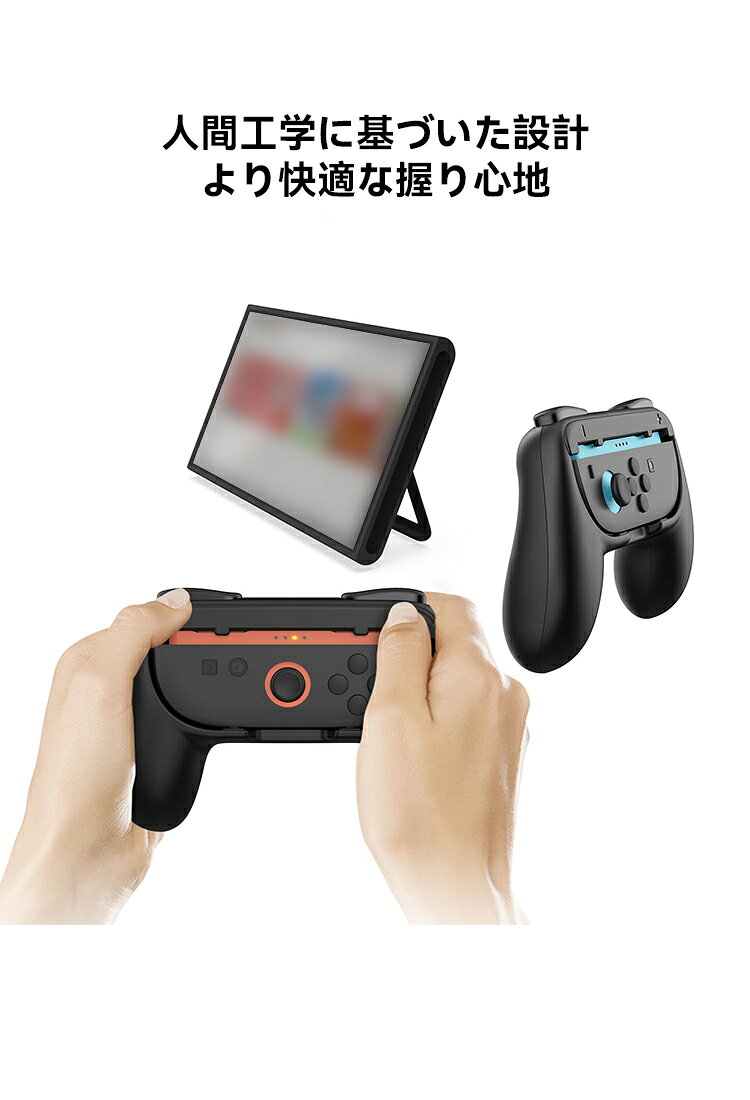 HASACOOL楽天市場店のSwitch 1 / 2 Joy-Con用 ジョイコングリップ 2個セット NintendoSwitch対応 ハンドルグリップ Switch 有機ELモデル/Switch対応 持ちやすい 素早く反応 取付簡単 保護ケース 耐衝撃 Switch OLED カバー ハンドルグリップ スイッチ switch joy-con 用 有機｜アングル2