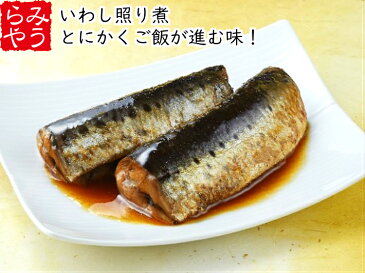 氷温熟成 いわし照り煮 20パック 【冷凍食品 簡単調理 いわし 鰯 和食 弁当】