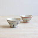 【お買い物マラソン ポイント5倍】波佐見焼 食器 格子紋 大・小 和山 WAZAN 茶碗 おしゃれ カジュアル シンプル 食洗器・レンジOK! プレゼント 新生...