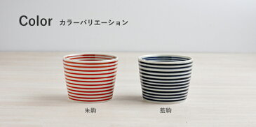 【波佐見焼】【和山】【ソバ猪口】【そばちょこ】【駒】【藍駒・朱駒】【【和食器】麺つゆ入れ デザートカップ 小鉢 モダン かわいいカップ ギフトにも!