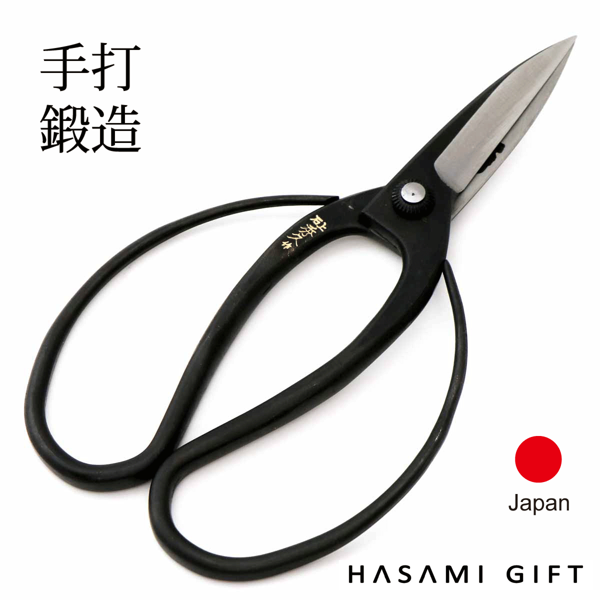 送料無料【園芸用はさみ