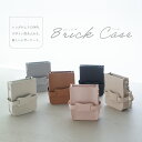 【送料無料】【大人気】Brick ブリック シザーケース(4丁入) プロ スタイリスト 美容師 理容 理容師 アシスタント トリマー メイク スマホ 散髪 はさみ エコレザー ケース シザー