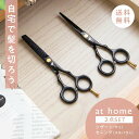 【ポスト便送料無料】@home アットホ