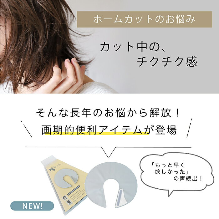 【*NEW*】シリコンネックカラー（単品）家庭用 ホーム 髪が付きにくい　おうち　ケープ　静電気防止加工 美容 理容 散髪 ケープ 大人 子供 セルフカット ホームカット ネックキーパー ネックシャッター クロス　〔カットクロスと一緒に使用！〕 2