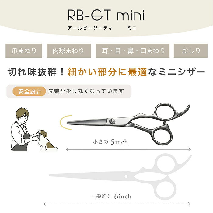 �ڥڥåȥȥ�ߥ��� �ߥ˥������ۡ�����̵����RB-GT�ߥ˥����� 5.0����� ­����Ҥ����åȡ��٤�����ʬ���ڤ�䤹���ȥ�ޡ� ���� �ץ��� �ߥ� �ϥ��� �ۡ��५�å� �ȥ�ߥ� ���� �ޥޥߥ� ���롼�ߥ�