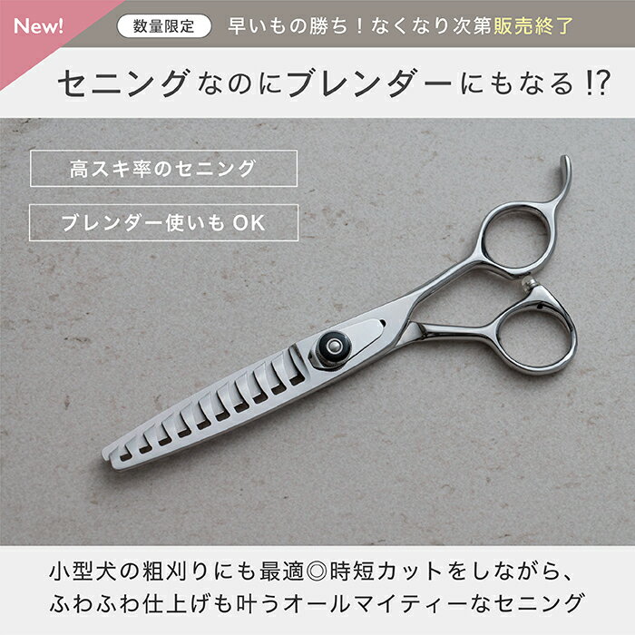 ペットトリミングJ60スピードセニング 6.0...の紹介画像3