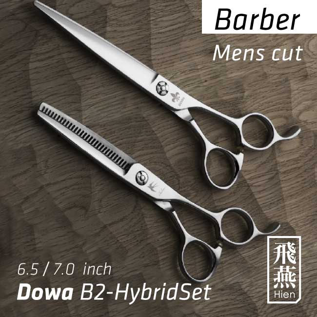 Barber B2-Hybridset Cobalt＆Stainless set Cobalt B2-J ロングシザー 6.5インチ 7.0インチ &Stainless Barber B2-J30 cctnスキ率35%前後 刈り上げ 鋏 はさみ ハサミ 美容 理容 プロ用 メンズカット 散髪 hien