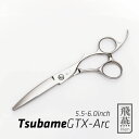 【送料無料】【飛燕シザー】Hien Tsubame GTX Arcアーク シザー 440C使用 美容 理容 散髪 ハサミ プロ用 カット スタイリスト 美容師 理容 理容師 アシスタント 散髪 はさみ 鋏 ドライカット スライド エフェクト 笹刃