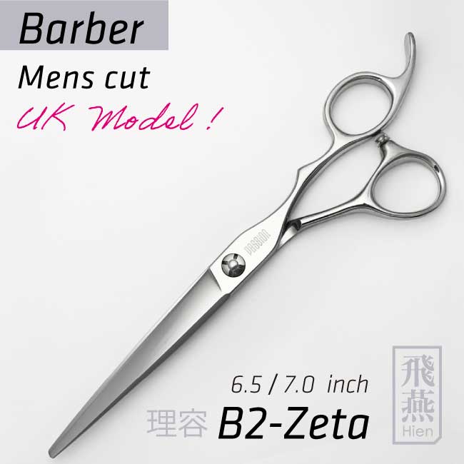 Barber B2-zeta_ 薄刃のロングシザー 仕上げ・面取りに6.5インチ 7.0インチ 440C使用_ 鋏 はさみ ハサミ 美容 理容 プロ用 ヘアカット メンズカット 刈り上げ 散髪　hien