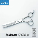 【飛燕シザー】【送料無料】Hien Tsubame GJ 630 jct スキ率25%前後のガタガタにならないセニングシザー 美容 理容 散髪 スキバサミ プロ用 ハサミ 鋏【売れ筋商品】