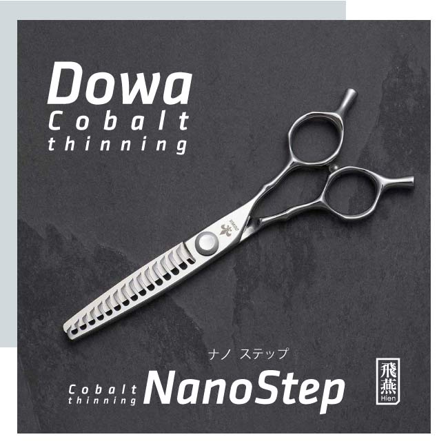 【飛燕シザー】【コバルト・立体メガネハンドル】DOWA Cobalt Nano Step コバルトナノステップ 20％ 30％ セニング プロセニング すきばさみ 美容 ハサミ ドライカット ヘアーカット 飛燕シザ…