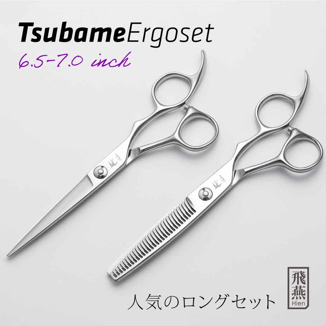  飛燕 --燕--Tsubame Ergo set - long - シザー&セニングセット シザー6.5/7.0インチ 440C はさみ ハサミ 鋏 美容師 理容師 プロ用 散髪 ヘアーカット メンズカット