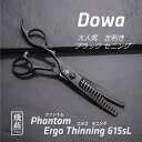 【飛燕シザー】Hien Dowa Phantom 615sL 左利き用 大人気のブラックチタンコーティング セニング 美容 ハサミ【送料無料】長切れ 美容師 プロ カット シザー スタイリスト 6インチ 飛燕シザー hien