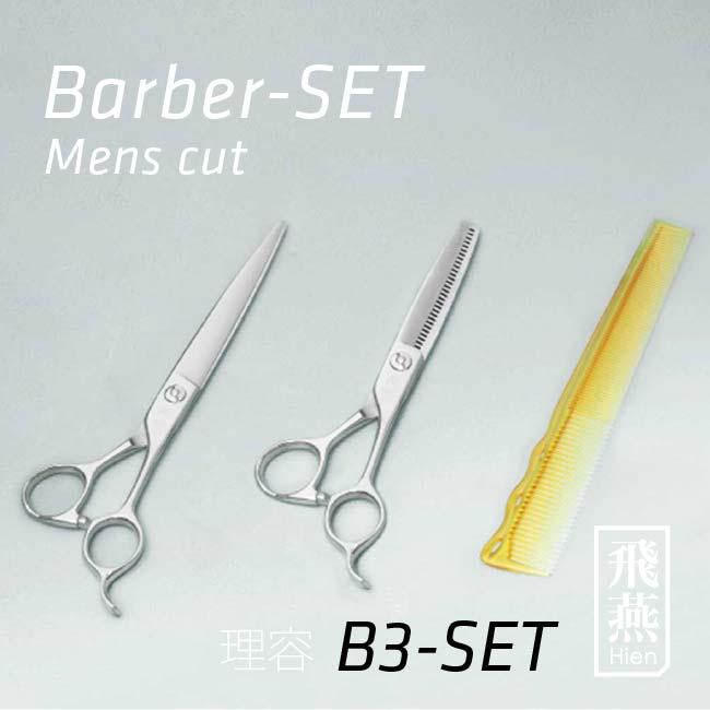 【飛燕シザー】Barber B3-set B2-J ロングシザー 6.5インチ 7.0インチ7.5インチ 440C使用 &【逆刃】Barber B2-J30 cctnスキ率35%前後 刈り上げ 鋏 はさみ ハサミ 美容 理容 プロ用 メンズカット 散髪　hien