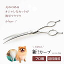 新！HPD-70Cカーブ 440C使用 ロング 鋏 はさみ プロ用 トリマー用 犬用 7 インチ ホームカットにも最適 ステイホーム おうち時間