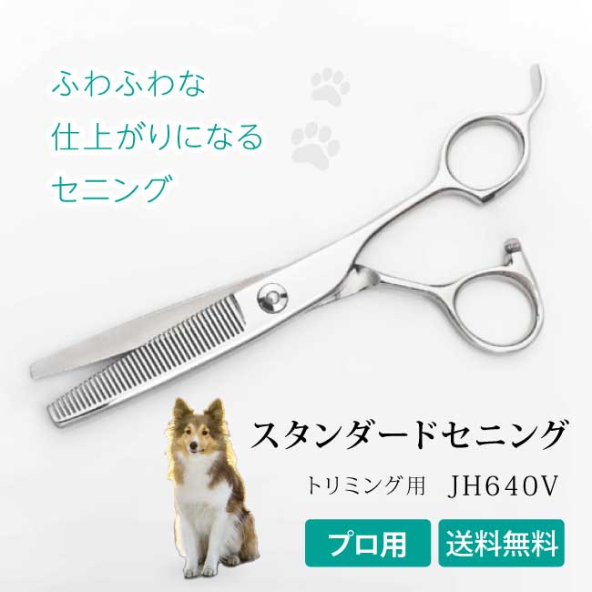 【楽天ランキング1位入賞】犬猫 トリミングシザー 曲がった刃 下向き＆上向き兼用 丸い先端 安全性高い ペット用はさみ 中・小型犬 6.69 インチ