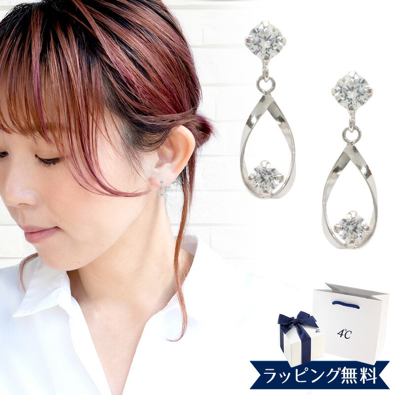 【期間限定！5％値引きSALE】【リボン済＆紙袋】4°c ピアス ヨンドシー 正規品 レディース しずくモチーフ 4℃ 4度 4c 4ドシー ギフト ジュエリー アクセサリー プレゼント K10ホワイトゴールド 祝い