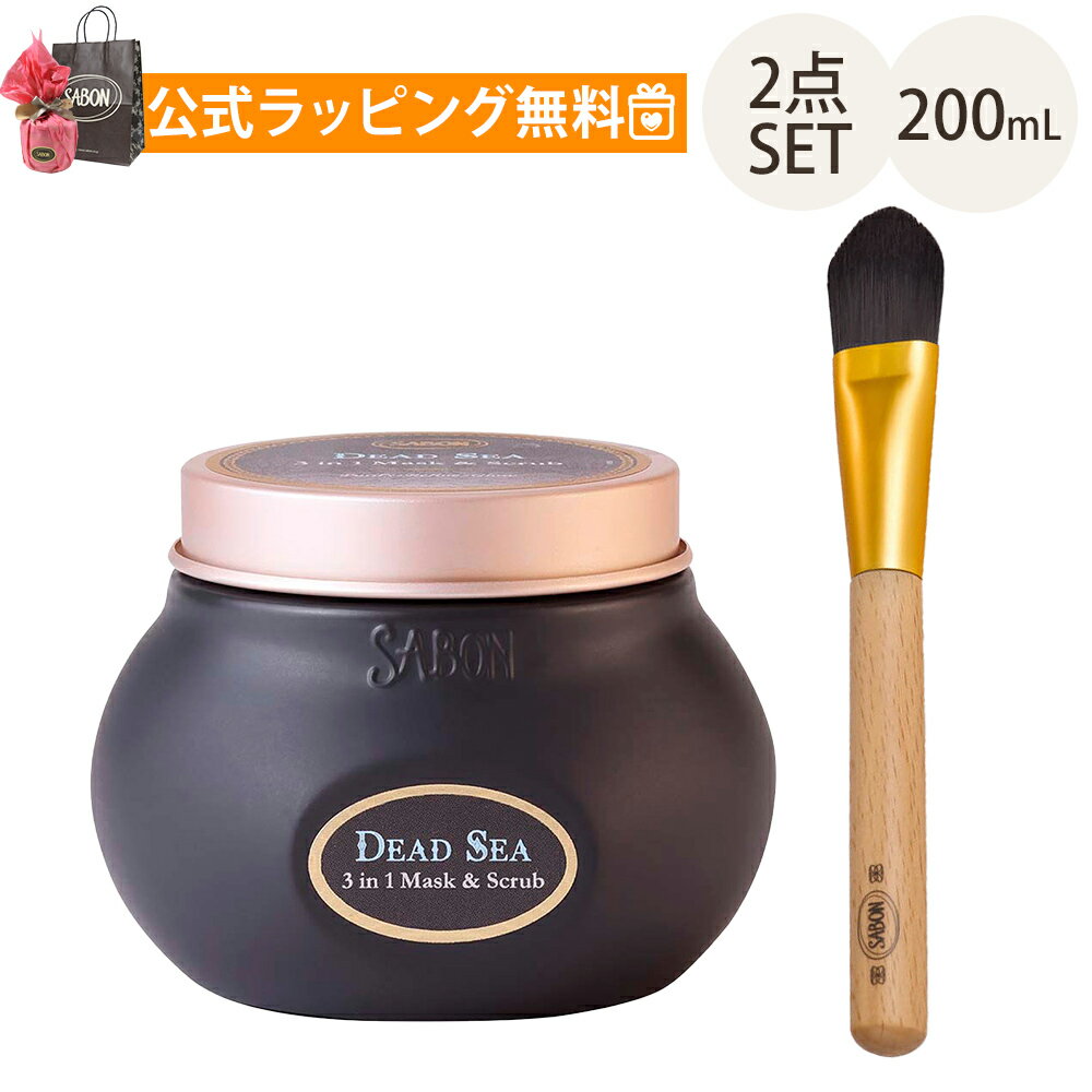 サボン SABON ギフトセット 3in1マスク&スクラブ ローズブーケ200mL フェイシャルマスクブラシ フェイスケア オリジナルセット 喜ばれるギフト 母...