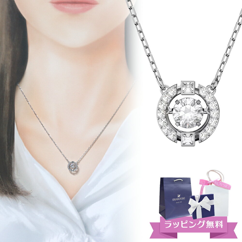 【期間限定！5％値引きSALE】スワロフスキー SWAROVSKI スパークリングダンスネックレス 5286137 喜ばれるギフト
