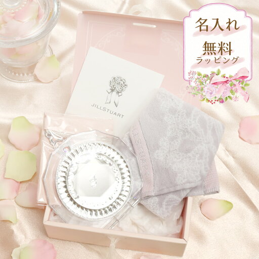 名入れ 刺繍 ジルスチュアート コンパクトミラー タオルハンカチ 公式BOX入り カード付 JILLSTUART プレゼント コスメ 女友達 誕生日 ギフトセット 喜ばれるギフト 名入れ 刺繍 ジルスチュアート コンパクトミラー タオルハンカチ 公式BOX入り カード付 JILLSTUART プレゼント コスメ 女友達 誕生日 ギフトセット 喜ばれるギフト