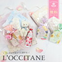 ロクシタン ハンドクリーム ギフトセット 名入れ可 タオルハンカチ くまチャーム バスフィズ 入浴剤 誕生日 プレゼント