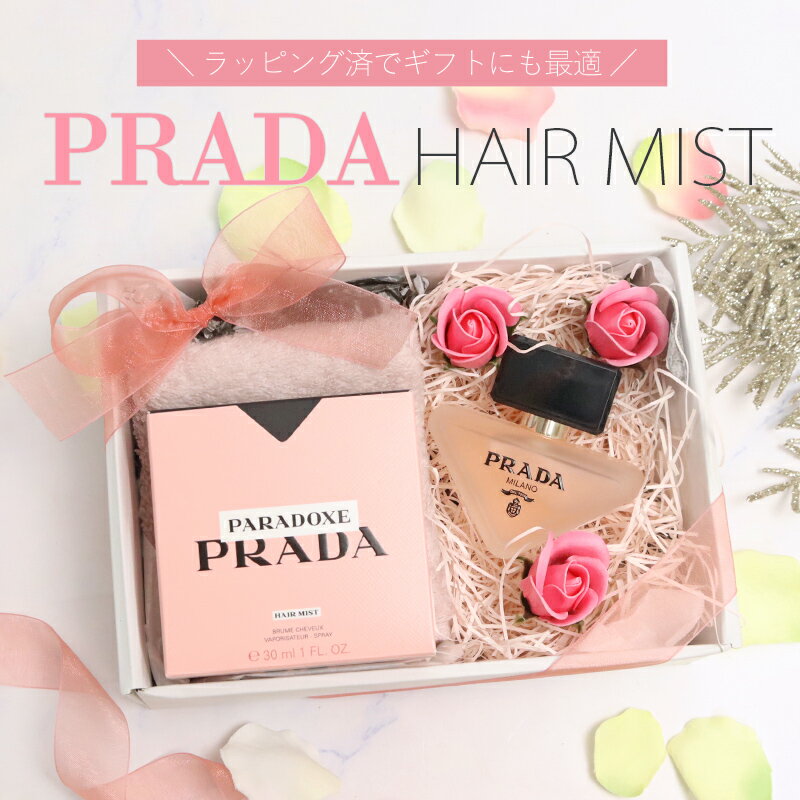 ギフトセット プラダ ヘアミスト タオルハンカチ バスペタル セット 女性用 高級香水 おしゃれなプレゼント