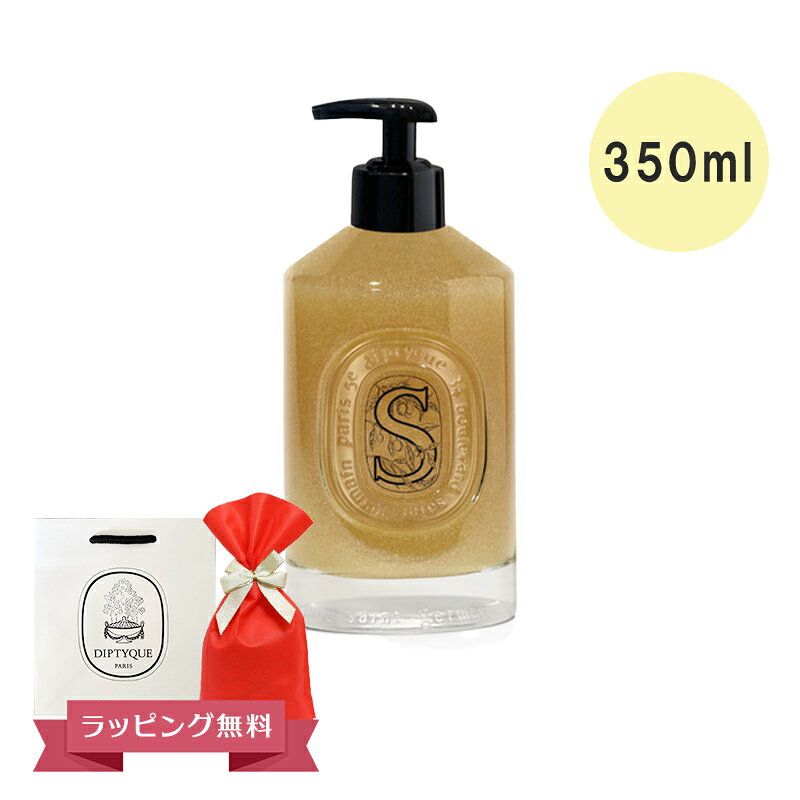【新品未使用300ml×3本セット】diptyque ボディソープ 楽天市場】ディプティック（ハンドソープ｜ボディケア）：美容・コスメ