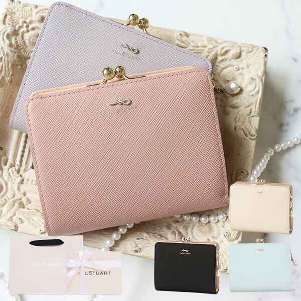 ジルスチュアート 財布 がま口 二つ折り リボン付き レディース 本革 グローリア JSLW3AS1 JILLSTUART ピンク ブラック プラチナ ラベンダー ギフト プレゼント 誕生日祝い 女性向け おしゃれ ラッピング無料 正規品