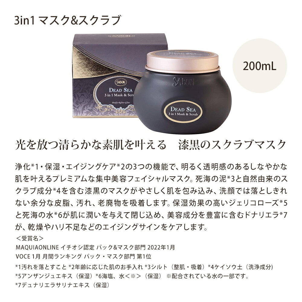 ���ܥ� SABON ���եȥ��å� 3in1�ޥ���&������� �������֡���200mL �ե��������ޥ����֥饷 �ե��������� ���ꥸ�ʥ륻�å� ��Ф�륮�ե� 2026 ��� �Х�󥿥��� �ۥ磻�ȥǡ�