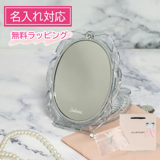 ジルスチュアート ギフト コンパクトミラー JILLSTUART ミラー 鏡 ポーチ付き コスメ 喜ばれるギフト 名入れ ジルスチュアート ギフト コンパクトミラー JILLSTUART ミラー 鏡 ポーチ付き コスメ 喜ばれるギフト 名入れ