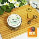 サボン ボディスクラブ60g 母の日 ギフト 花以外 2025 香り