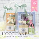 ロクシタン プレゼント 誕生日 ソープ シャンプー コンディショナー 詰め合わせ 石鹸 バスタイム 入浴剤 誕生日 プレゼント ボディーソープ 女性 20代 30代 40代 50代 喜ばれるギフト