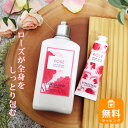 ロクシタン ギフトセット ハンドクリーム 30ml ボディミルク 乳液 250ml 2個セット ローズ ハンドケア ボディケア オリジナルセット loccitane 女性 プレゼント 20代 30代 40代 50代 喜ばれるギフト 母の日 ギフト 花以外
