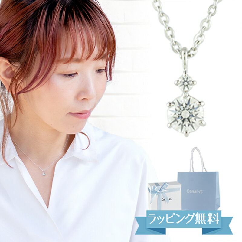 樂天商城 - 【リボン済＆紙袋】4°c ネックレス ヨンドシー 正規品 レディース 2粒モチーフ ペンダント canal4℃ カナルヨンドシー 4度 4c 4ドシー プレゼント ジュエリー アクセサリー キュービックジルコニア シルバー 祝い 喜ばれるギフト