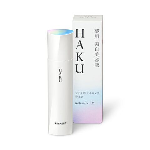 【資生堂】HAKUメラノフォーカスV　45g