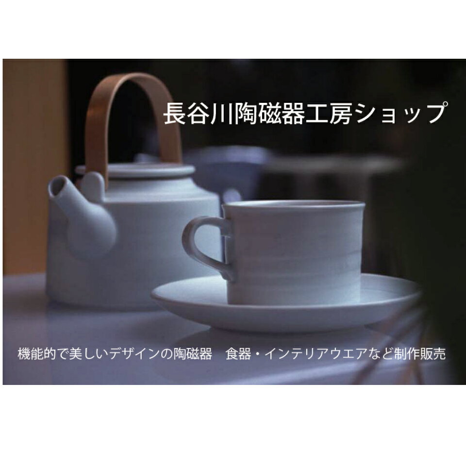 【白青磁／盛器】大皿　盛皿　器　花器　京都　陶芸家　長谷川勇　新品未使用　共箱 楽天市場 | 長谷川陶磁器工房 - 食器・雑貨を扱うお店です。